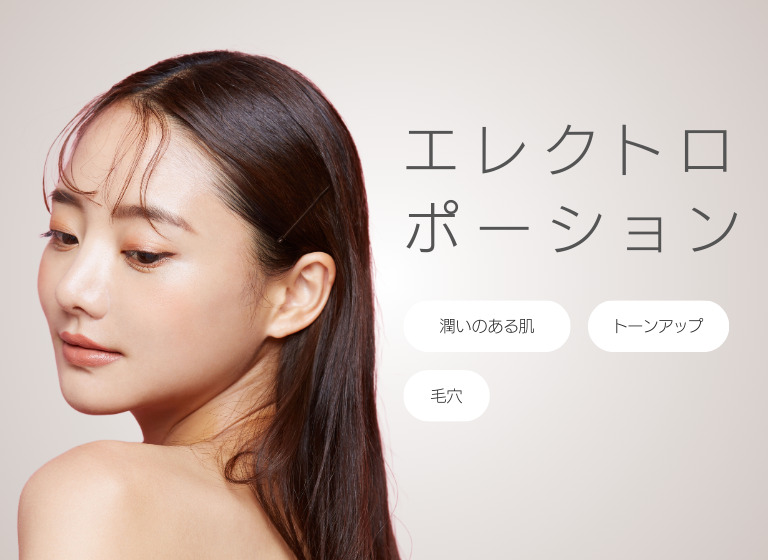 エレクトロポーション